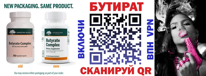 БУТИРАТ BDO  дарнет шоп  Россошь 