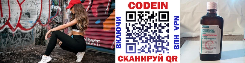 Codein напиток Lean (лин)  сайты даркнета как зайти  Россошь 