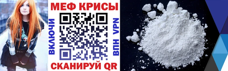 Меф mephedrone  наркошоп  Россошь 