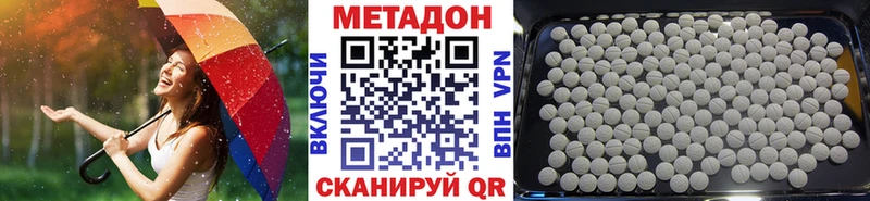 сайты даркнета наркотические препараты  Россошь  МЕТАДОН белоснежный 